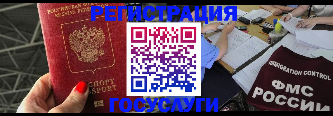 временная регистрация гарантия в Адыгейске