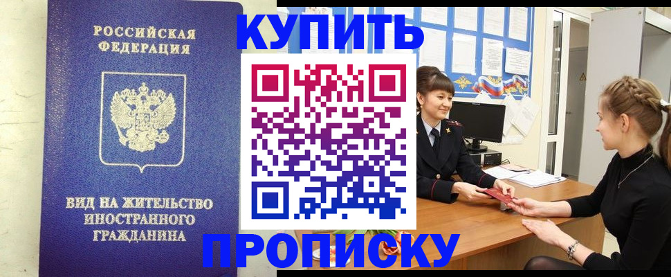 прописка от собственника в Адыгейске