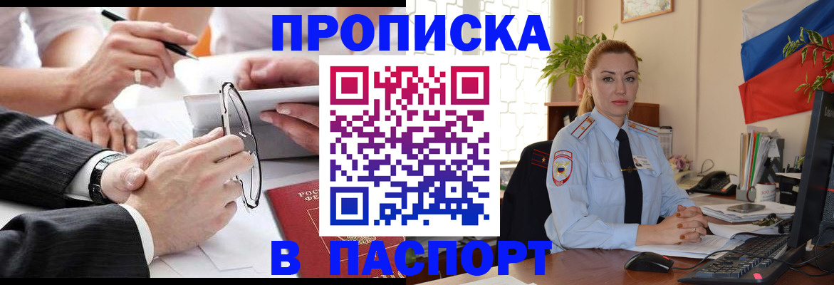 временная регистрация законно в Адыгейске